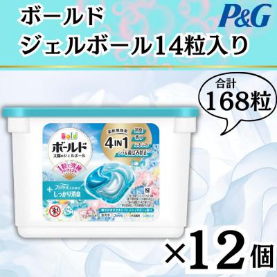 ミコト♡洗濯洗剤 ジェルボール まとめ売り セット ふるさと納税 藤岡市 ボールド洗濯洗剤ジェルボール4D 爽やか