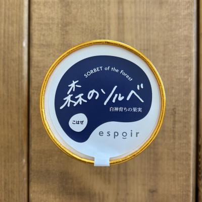 ふるさと納税 藤里町 森のソルベ(こはぜアイス)3個 秋田県 藤里町