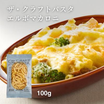 ふるさと納税 柏市 ザ・クラフトパスタ エルボマカロニ 100g×24袋