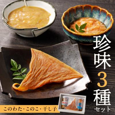ふるさと納税 備前市 このわた・このこ・干し子セット
