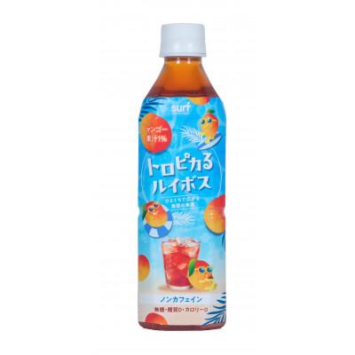 ふるさと納税 山梨市 サーフ トロピカるルイボス500ml×24本 マンゴー果汁使用、糖質・カロリー・カフェインゼロ