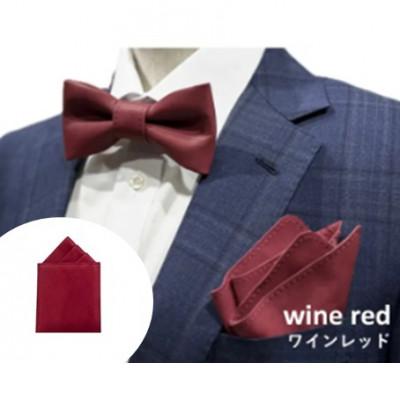 ふるさと納税 八幡市 レザーネクタイ ワインレッド 3点セット(バタフライタイプ・ポケットチーフ・ハンカチーフ)