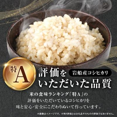 ふるさと納税 関川村 R8年産 安心にこだわった[極上玄米] 岩船産コシヒカリ玄米3kg(3kg×1袋)[百姓屋] |  | 02