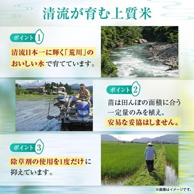 ふるさと納税 関川村 R8年産 安心にこだわった[極上玄米] 岩船産コシヒカリ玄米3kg(3kg×1袋)[百姓屋] |  | 03