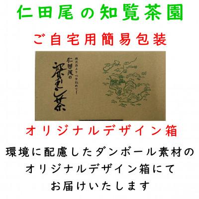 ふるさと納税 南九州市 【令和8年産 新茶予約 自宅用】知覧茶園の深むし茶「さつま知覧茶」3本セット_3
