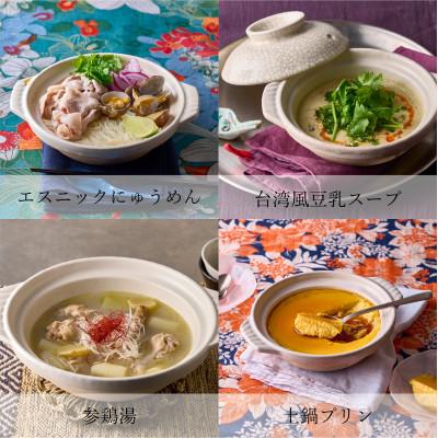 ふるさと納税 四日市市 墨貫入 土鍋 10号 |  | 03