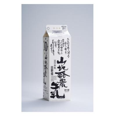 ふるさと納税 田野畑村 山地酪農牛乳1L・やまちヨーグルト450g 各2個ずつ