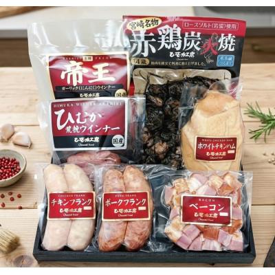 ふるさと納税 宮崎市 [冷蔵品]ひむか工房バラエティセットB(ギフト箱入)7種7品目計1.03kg