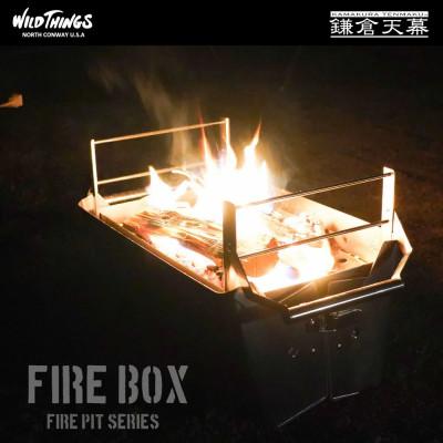 ふるさと納税 鎌倉市 [鎌倉天幕]×WILD THINGS FIRE BOX 一台二役(焚き火台、ボックス) WT-FB