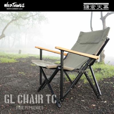 ふるさと納税 鎌倉市 [鎌倉天幕]×WILD THINGS GL CHAIR TC (座面生地二枚使い・アルミフレーム)