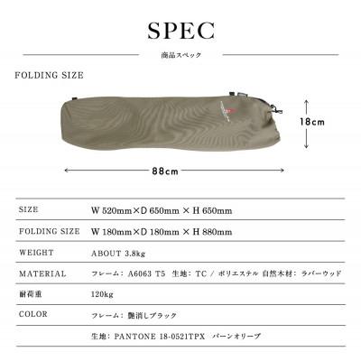 ふるさと納税 鎌倉市 【鎌倉天幕】×WILD THINGS GL CHAIR TC (座面生地二枚使い・アルミフレーム)_3