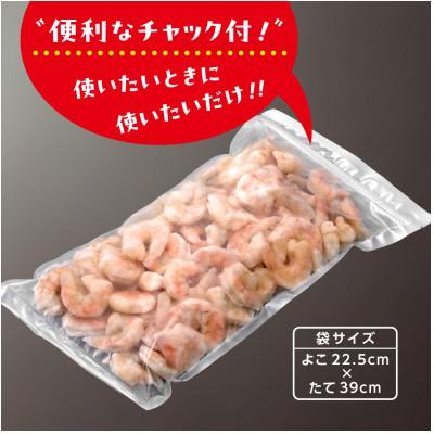 ふるさと納税 蒲郡市 【大粒美味】むきえび　1.0kg(正味)食べごたえ抜群!えび本来の旨味!!_【G0726】 |  | 02