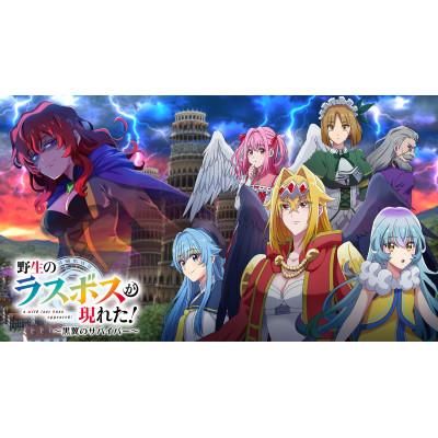 ふるさと納税 江南市 野生のラスボスが現れた!〜黒翼のサバイバー〜 Steamコード