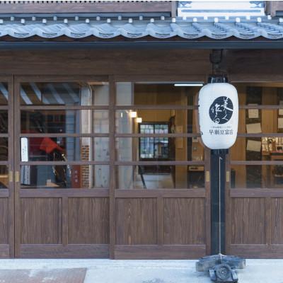 ふるさと納税 津山市 【ニッポン豆腐百選に選ばれた豆腐】津山市のウルトラトーフセット |  | 03