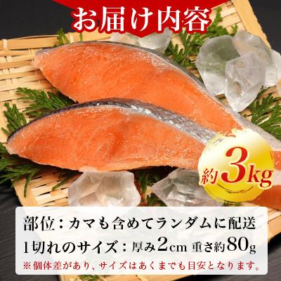 ふるさと納税 広川町 忙しい日に便利!冷凍のまま焼ける銀鮭切り身 約3kg(500g×6)の画像