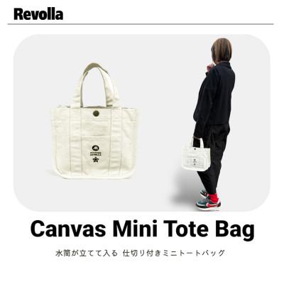ふるさと納税 牧之原市 水筒が倒れない仕切り帆布ミニトートバッグ [アイボリー]