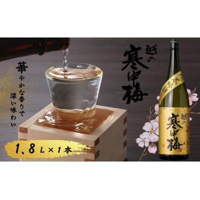 ふるさと納税 小千谷市 [日本酒]越の寒中梅 金ラベル 純米吟醸 淡麗辛口 1.8L