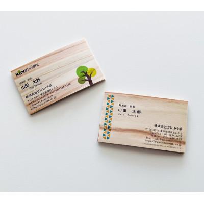 ふるさと納税 登米市 登米杉を使った木の名刺40枚セット ギフトカード
