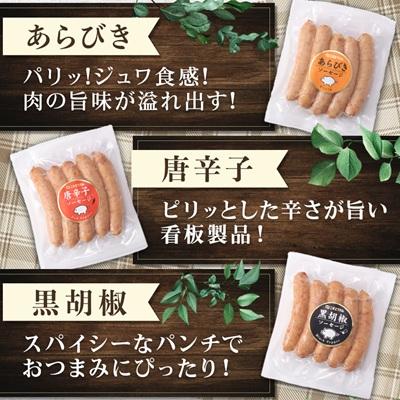 ふるさと納税 伊勢崎市 ウインナー充実セット(7種類70本 計1.67kg) |  | 01