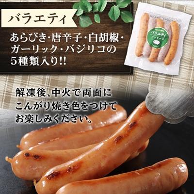 ふるさと納税 伊勢崎市 ウインナー充実セット(7種類70本 計1.67kg) |  | 03