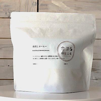 ふるさと納税 池田町 水出しコーヒー 計120g