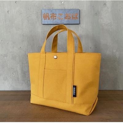 ふるさと納税 西尾市 帆布トートバッグ(マスタード)