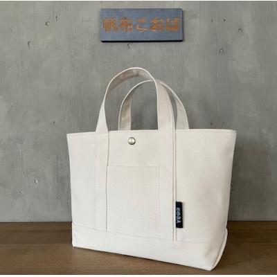 ふるさと納税 西尾市 帆布トートバッグ(生成り)