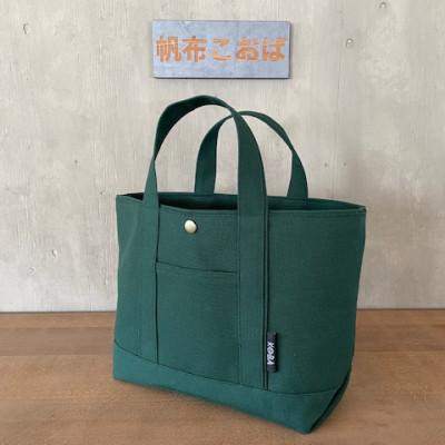 ふるさと納税 西尾市 帆布トートバッグ(ダークグリーン)