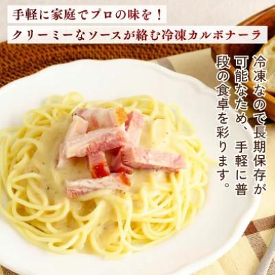 ふるさと納税 龍ケ崎市 大盛り カルボナーラ 360g×10個