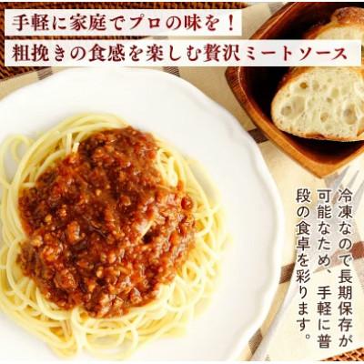 ふるさと納税 龍ケ崎市 大盛り 粗びきミートソース 360g×10個