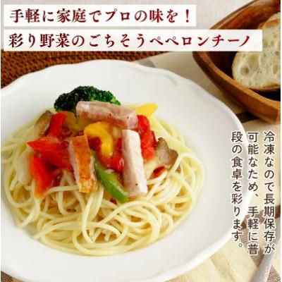 ふるさと納税 龍ケ崎市 大盛り 野菜たっぷりペペロンチーノ 360g×10個
