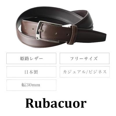ふるさと納税 上里町 ルバクオーリ　姫路レザー国産ベルト　シュリンクレザー　チョコ　本革メンズ |  | 01