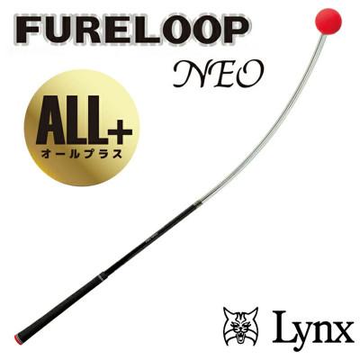 ふるさと納税 姫路市 フレループ ネオ オールプラス 1本 リンクスゴルフ