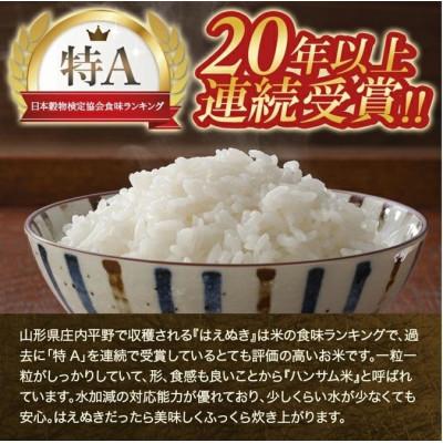 ふるさと納税 酒田市 【無洗米】はえぬき 5kg(5kg×1袋) 農家直送『いいあん米』 |  | 02