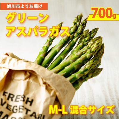 ふるさと納税 旭川市 2026年発送「春収穫グリーンアスパラ」M-L混合 約700g_05687