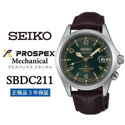 ふるさと納税 遠野市 SEIKO 腕時計 セイコー プロスペックス メカニカル メンズ 【SBDC211】3年保証 正規品 | 