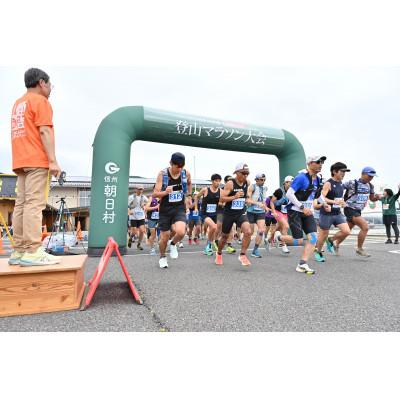 ふるさと納税 朝日村 第八回鉢盛山登山マラソン トレイルコース出走権/開催日:2026年8月9日