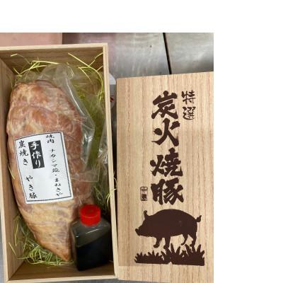 ふるさと納税 播磨町 炭火焼 本格焼き豚(冷凍)約600グラム 国産SPF豚使用