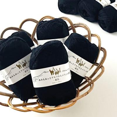 ふるさと納税 江南市 あみもねっと アルパカとメリノの物語並太 7番色 10玉セット