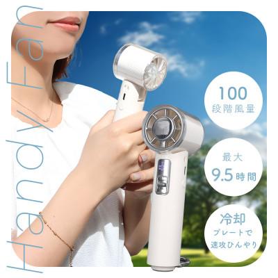 ふるさと納税 海老名市 ハンディファン ひんやり冷却プレート付 エアリーホワイト (MOT-HDFAN06-WH)