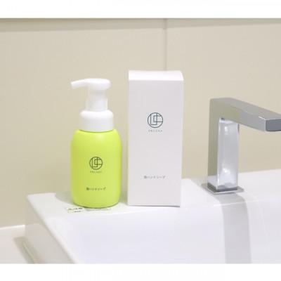 ふるさと納税 内子町 うちこコスメ泡ハンドソープ 250ml