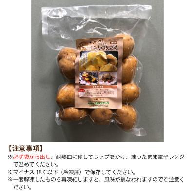 ふるさと納税 旭川市 国産冷凍野菜3種セット　インカのめざめ/かぼちゃ/蒸し豆ミックス_05595 |  | 01