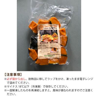 ふるさと納税 旭川市 国産冷凍野菜3種セット　インカのめざめ/かぼちゃ/蒸し豆ミックス_05595 |  | 02