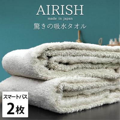 ふるさと納税 泉大津市 [スマートバス2枚]高吸水スーパーゼロふわふわスマートバスタオル(34×120cm)FO