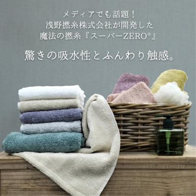 ふるさと納税 泉大津市 【スマートバス2枚】高吸水スーパーゼロふわふわスマートバスタオル(34×120cm)YE_2