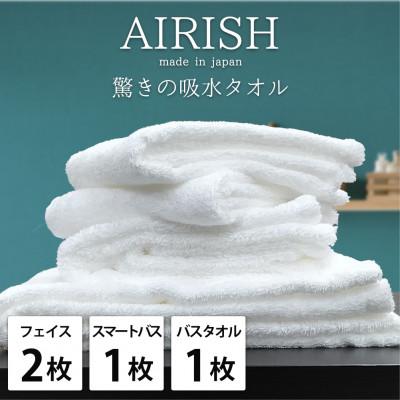 ふるさと納税 泉大津市 [フェイス2枚スマートバス1枚バス1枚]高吸水スーパーゼロふわふわタオルセット WH