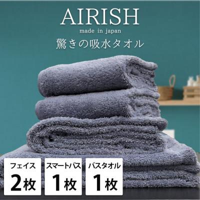 ふるさと納税 泉大津市 [フェイス2枚スマートバス1枚バス1枚]高吸水スーパーゼロふわふわタオルセット ML