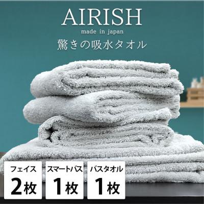 ふるさと納税 泉大津市 [フェイス2枚スマートバス1枚バス1枚]高吸水スーパーゼロふわふわタオルセット ICE