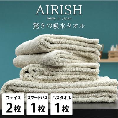 ふるさと納税 泉大津市 [フェイス2枚スマートバス1枚バス1枚]高吸水スーパーゼロふわふわタオルセット FO