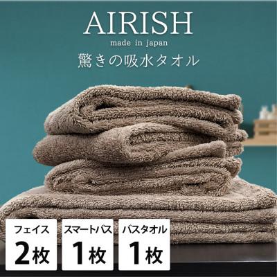 ふるさと納税 泉大津市 [フェイス2枚スマートバス1枚バス1枚]高吸水スーパーゼロふわふわタオルセット CB